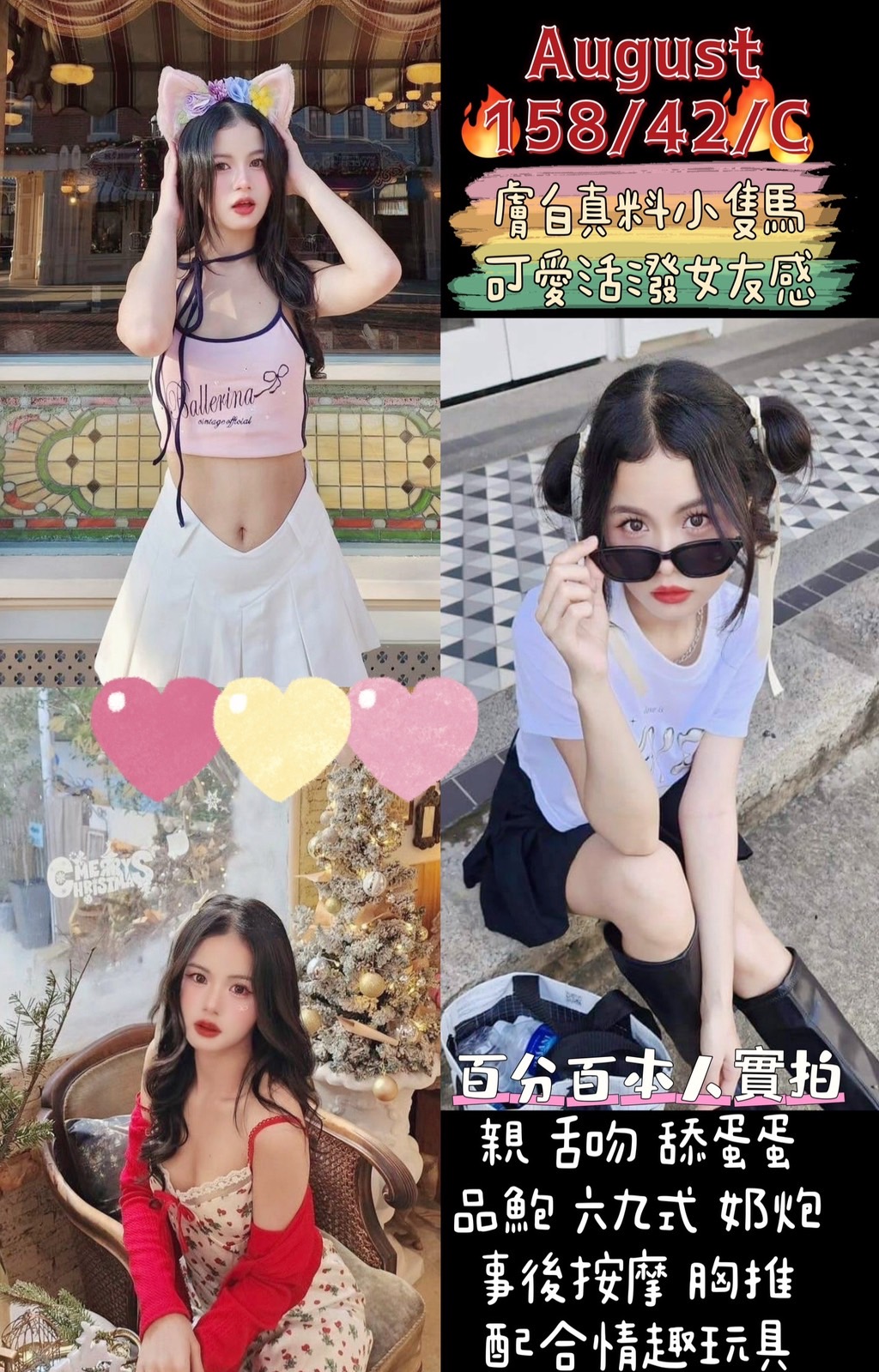 彰投 柔柔 兼職  擅長變裝 38D|34